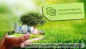 Экологическое проектирование
