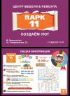 Сдам островки в ТЦ "Парк 11"
