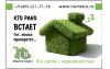 Все виды сделок с недвижимостью