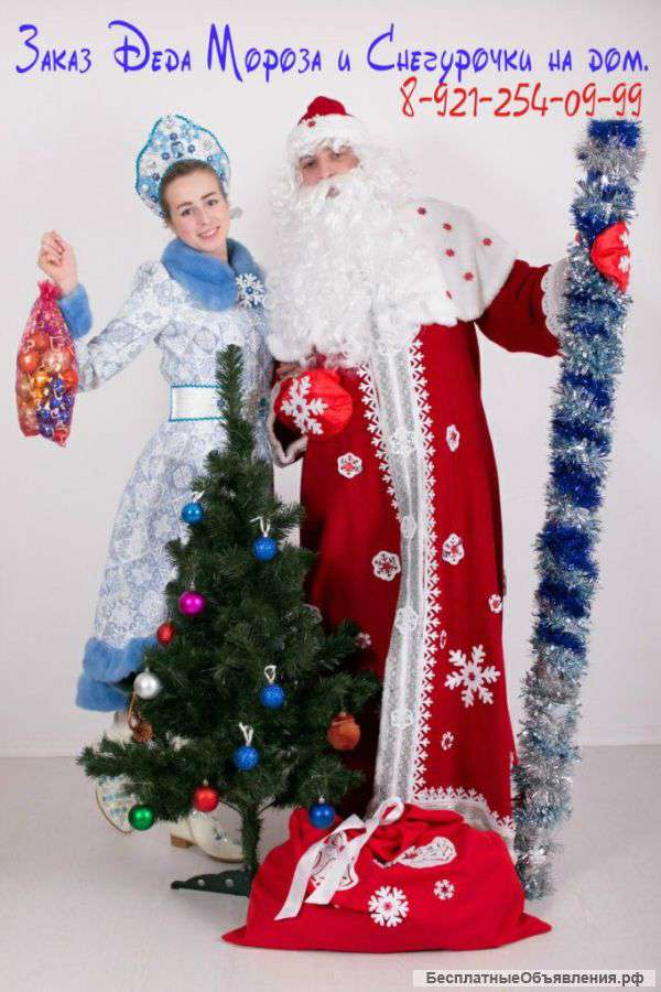 Дед Мороз и Снегурочка