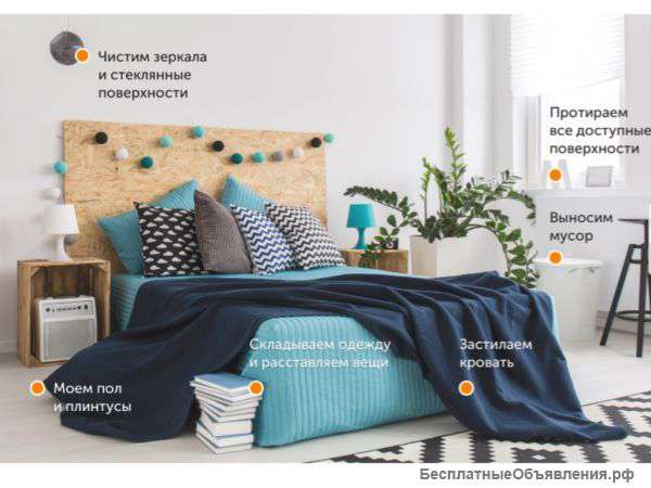 Чистота в каждый дом