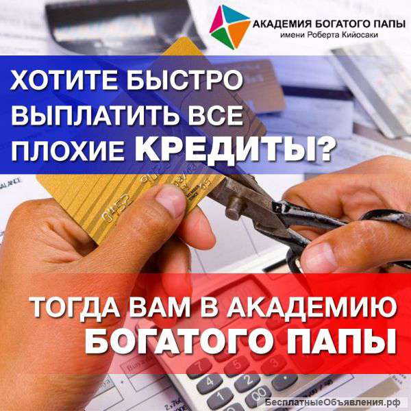 Доступное жильё