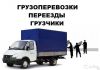 Грузчики, Подсобники, Разнорабочие