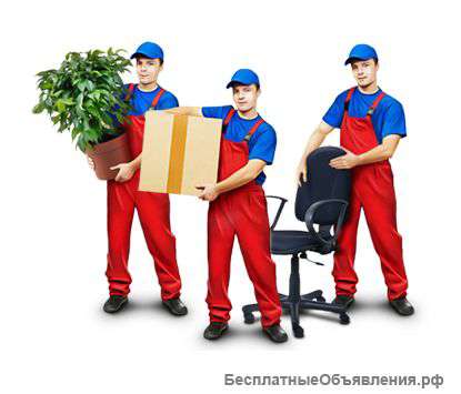 Поможем с переездом Киров
