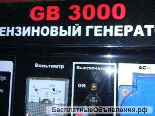 Генератор GB 3000 WOLSH