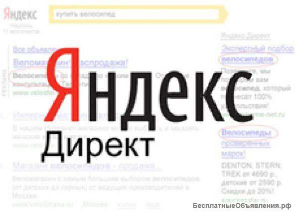 Комплексная ре клама в Интернете