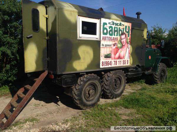 Баня на колесах