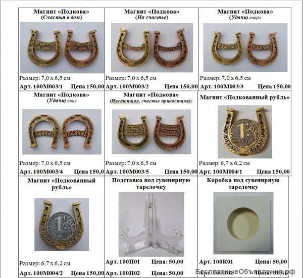Рельефные сувениры (магниты, статуэтки, сувенирные тарелочки)