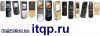 Новые ОРИГИНАЛЬНЫЕ Sony Ericsson, Nokia 6700, 8800, 8600, 8910i и др. подробно: itqp(.)ru