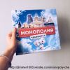 Монополия Челябинск Первая Челябинская настольная игра