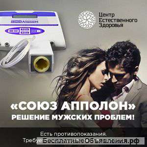 "Союз-Аполлон"