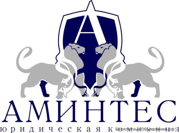 Аминтес, юридическая компания