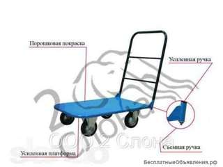 Тележка платформенная 700х1250 в Санкт-Петербурге