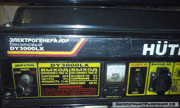 Электрогенератор