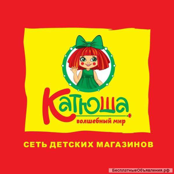 Требуется продавец-кассир