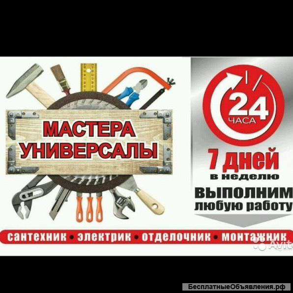 Электромонтажник