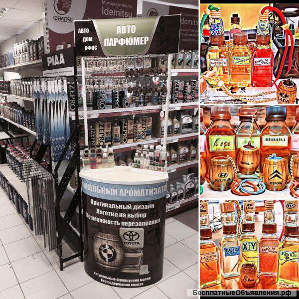Ароматизаторы для авто, офиса и дома