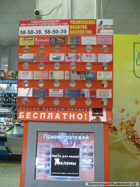 Стенды визитницы на терминал оплаты