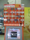 Стенды визитницы на терминал оплаты