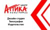 Центр полиграфии Аттика