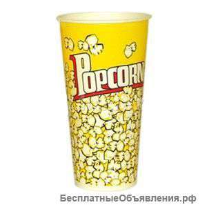 Стаканы (Стаканчики ) для попкорна