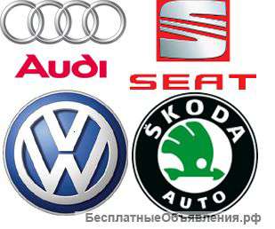 Оригинальные запчасти AUDI VW SKODA
