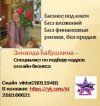 Требуется менеджер