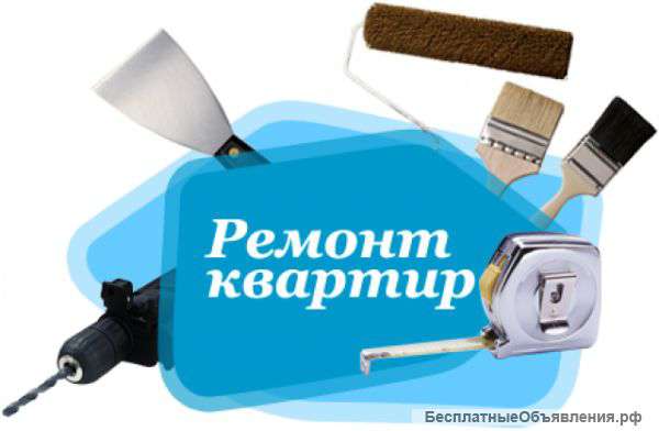 Ремонт,отделка