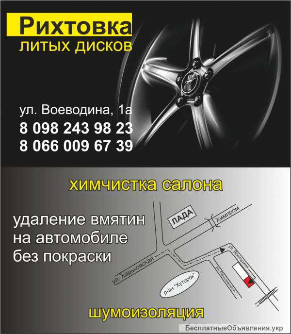 Рихтовка (прокатка) литых дисков. Александр