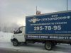 Грузчики в Сочи. Грузоперевозки по России.