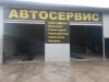 Сто автодок