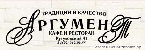 Требуется Повар