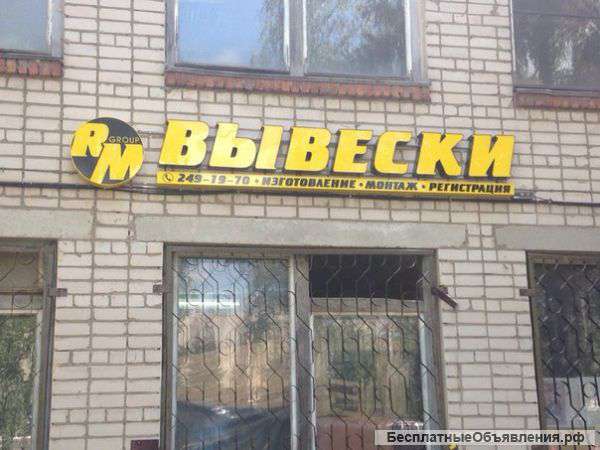 Наружная реклама