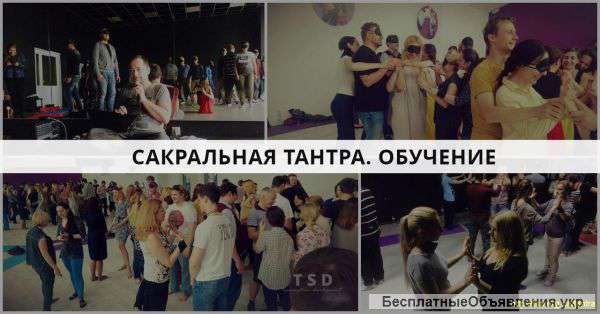 Подарочный сертификат. Тантра Обучение