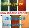Сейф двери и двери железные доставим, установим