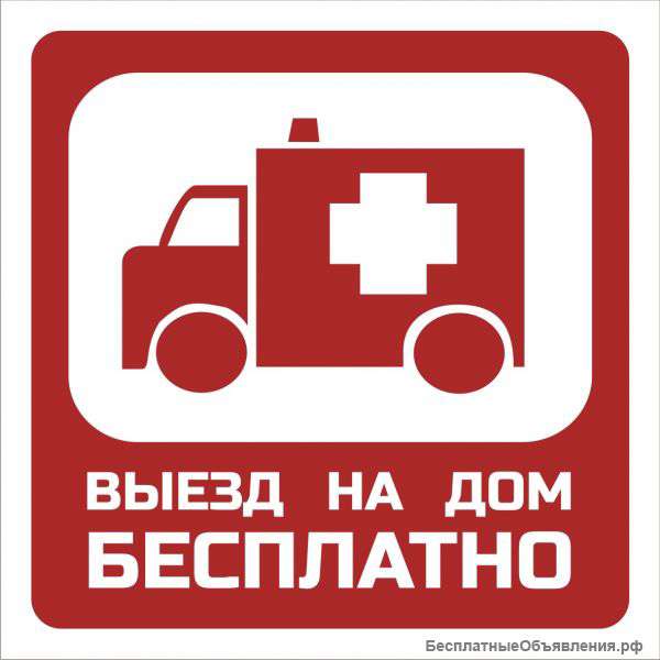 Пятигорск Ремонт компьютеров ноутбуков вызов на дом или офис