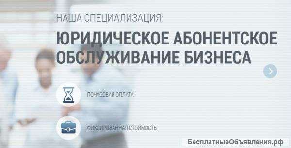 Арбитражные споры любой сложности