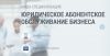 Арбитражные споры любой сложности