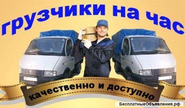 Профессиональный грузчик