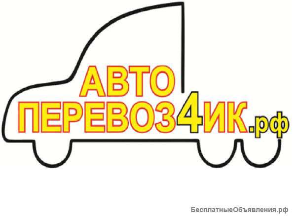 Требуются водители кат. В, С