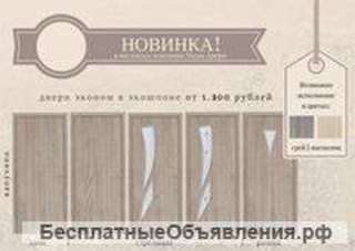 Новинка Двери в экошпоне эконом класса
