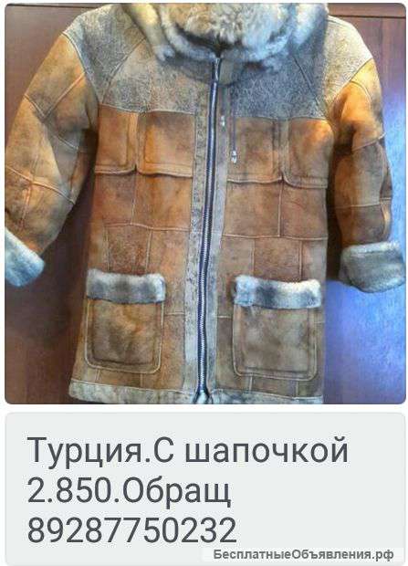Дубленка