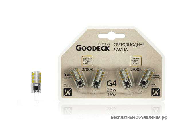 Светодиодные лампы"Goodeck"