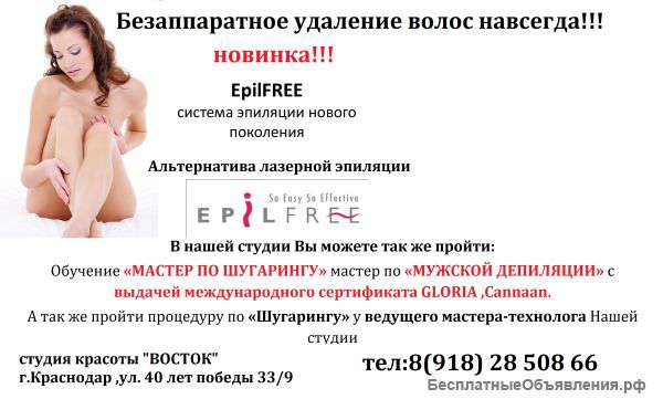 Антицеллюлитный массаж , шугаринг