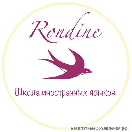 Курсы иностранных языков