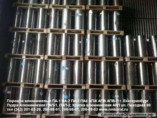 Порошок алюминиевый АПЖ ТУ 1791-99-024-99 для производства жаропрочных сплавов