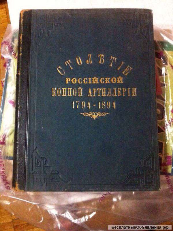Антикварные книги
