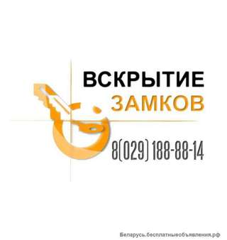 Вскрытие авто