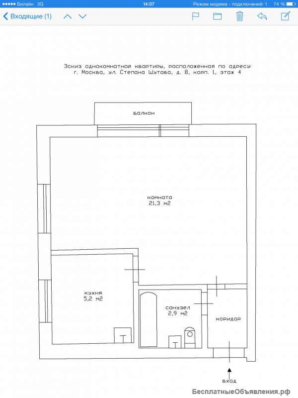 1-комнатная квартира