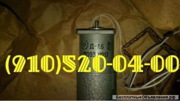 Электродвигатели: д-14фт; д-1,6; д-5тв; д-10ару